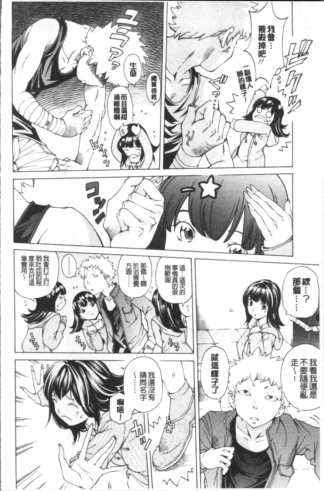 [Nohara Hiromi] file 0 Fhentai - Page 46