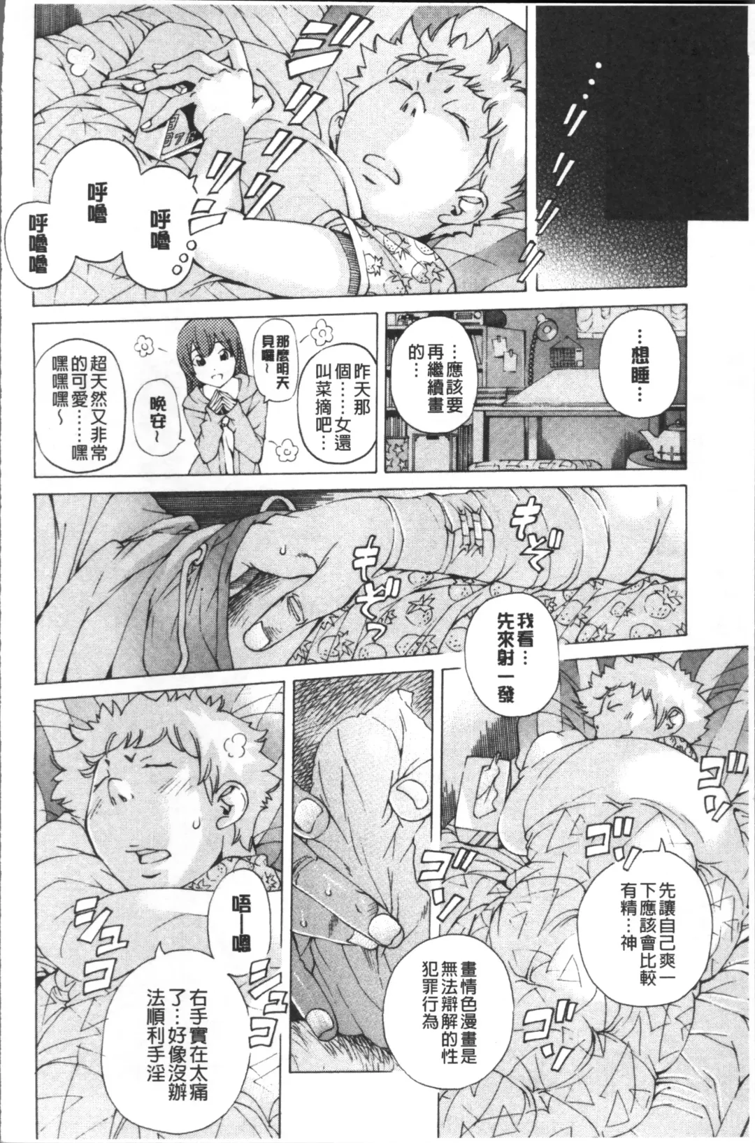 [Nohara Hiromi] file 0 Fhentai - Page 50