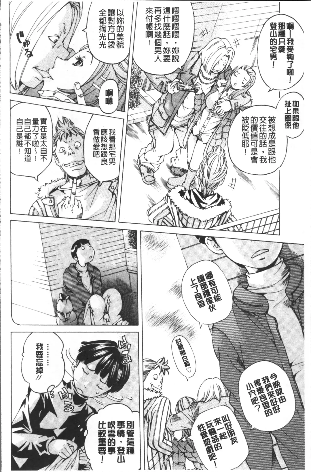 [Nohara Hiromi] file 0 Fhentai - Page 64