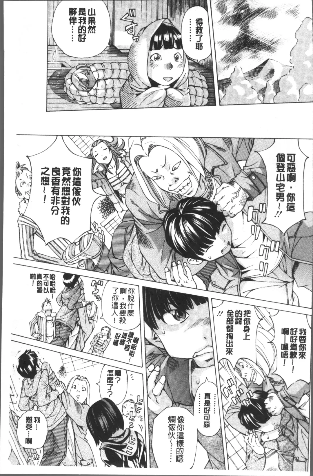 [Nohara Hiromi] file 0 Fhentai - Page 73