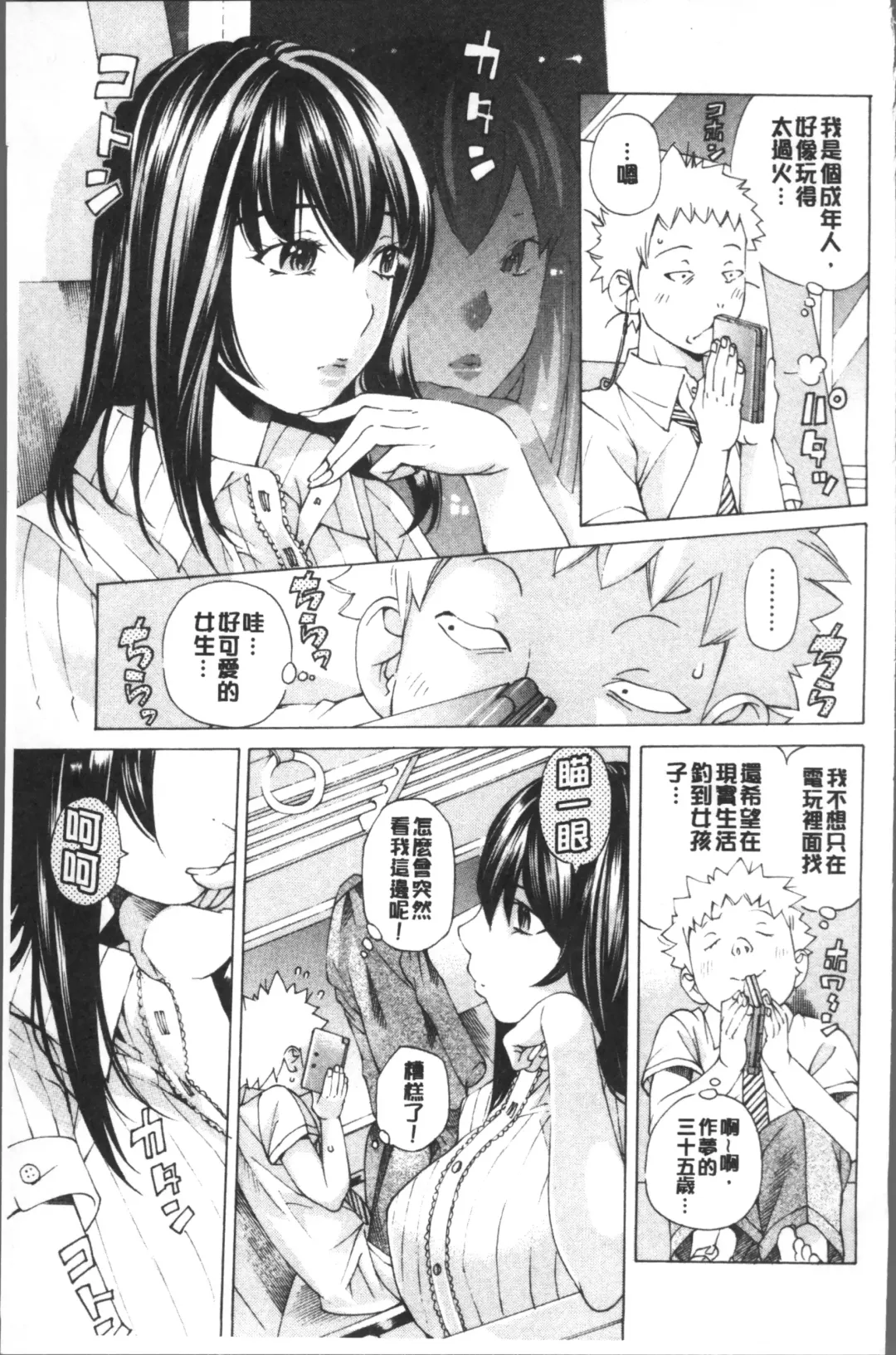 [Nohara Hiromi] file 0 Fhentai - Page 79