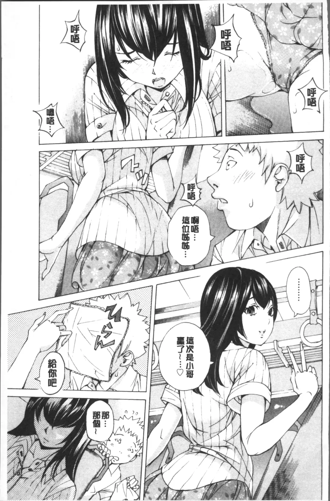 [Nohara Hiromi] file 0 Fhentai - Page 91