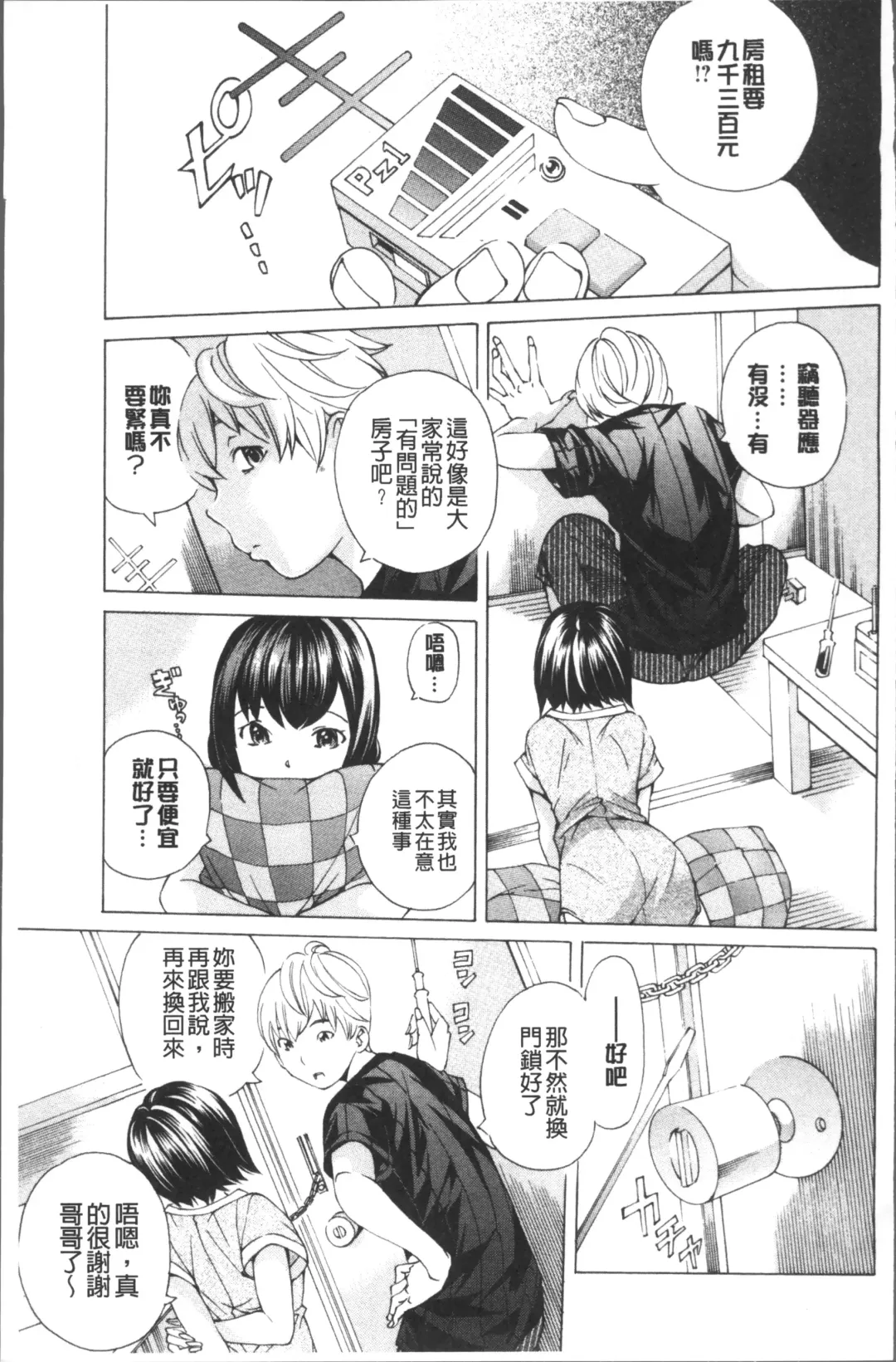 [Nohara Hiromi] file 0 Fhentai - Page 93