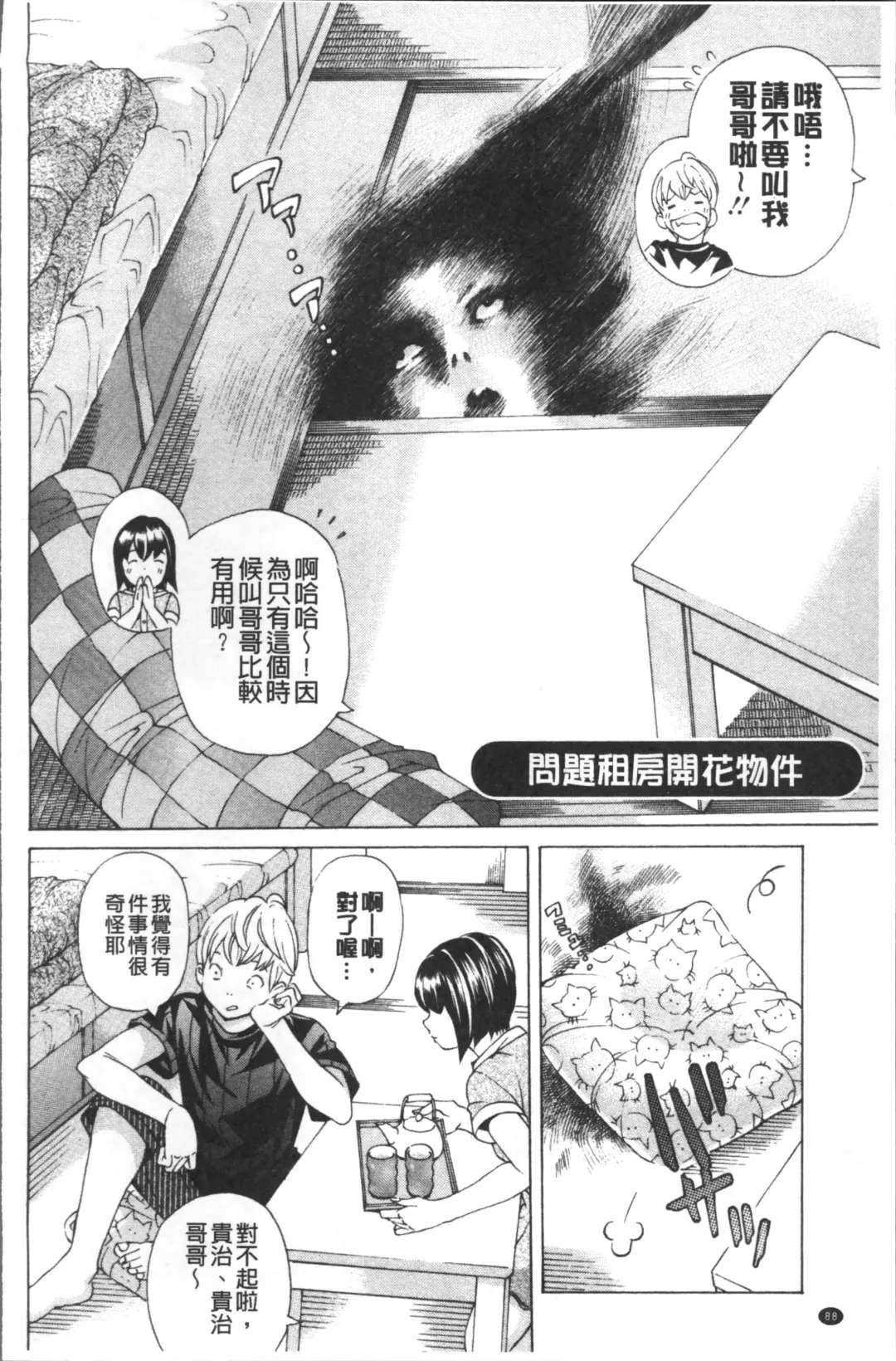 [Nohara Hiromi] file 0 Fhentai - Page 94