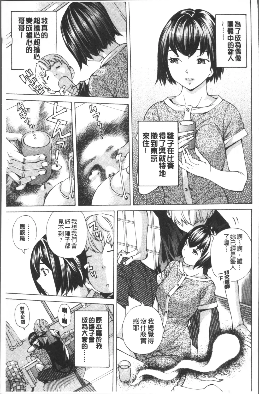 [Nohara Hiromi] file 0 Fhentai - Page 95