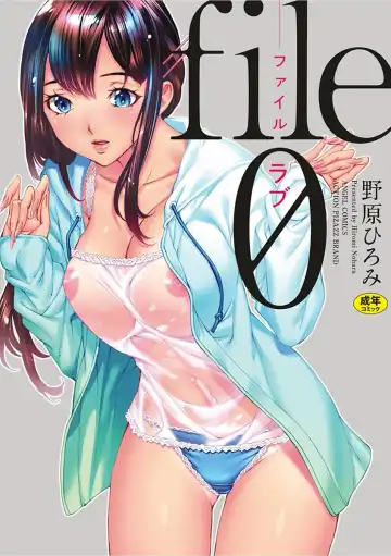 Read [Nohara Hiromi] file 0 - Fhentai