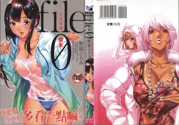 [Nohara Hiromi] file 0 Fhentai - Page 2