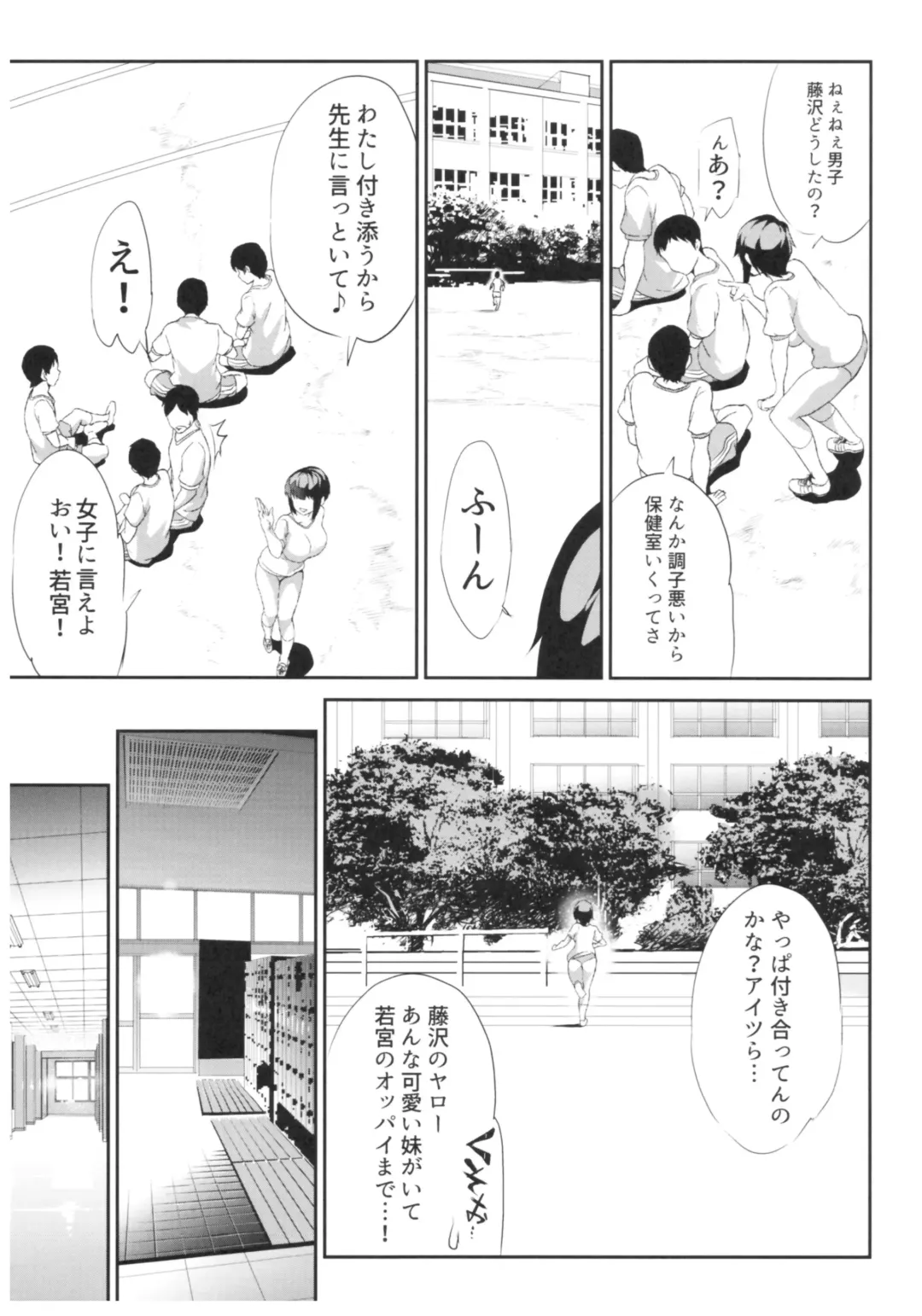 [Tukamori Syuuji] Himitsu 01 "4-gatsu no Owarigoro" Fhentai - Page 18