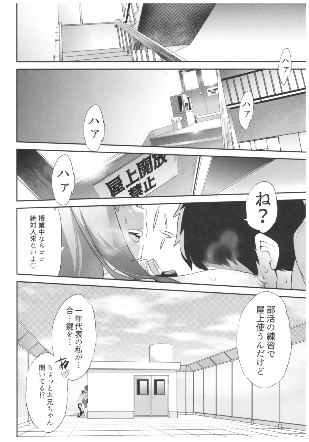 [Tukamori Syuuji] Himitsu 01 "4-gatsu no Owarigoro" Fhentai - Page 19