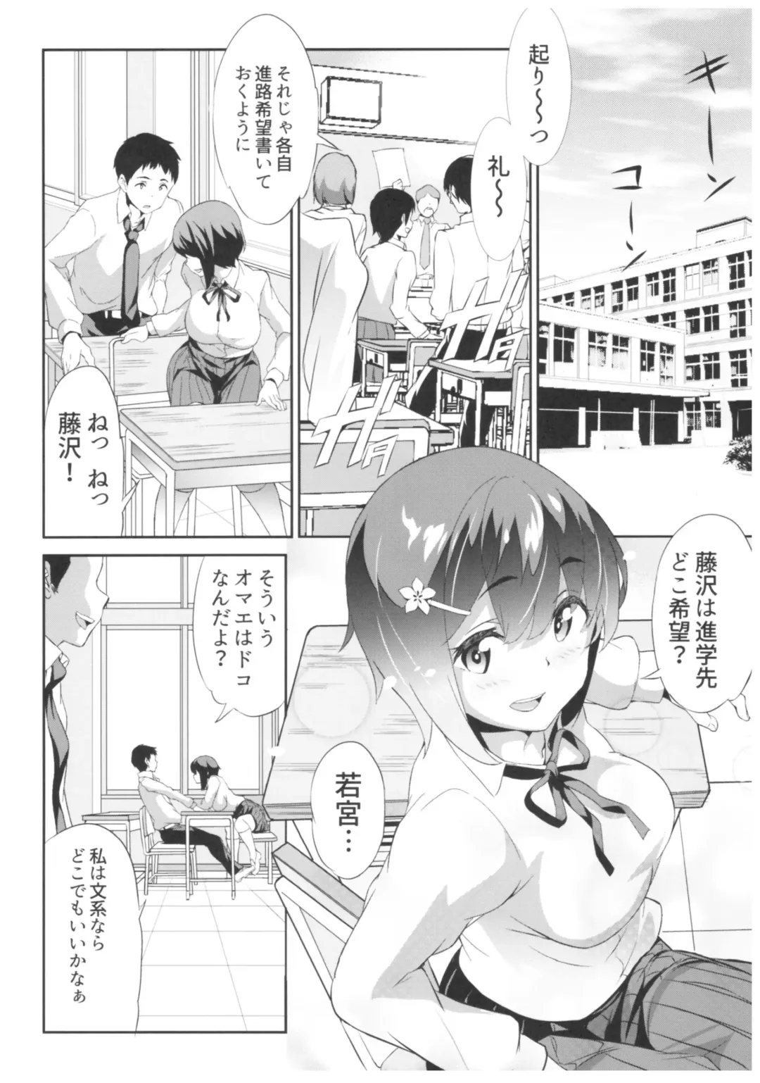 [Tukamori Syuuji] Himitsu 01 "4-gatsu no Owarigoro" Fhentai - Page 9