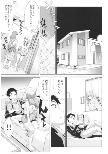 [Tukamori Syuuji] Himitsu 01 "4-gatsu no Owarigoro" Fhentai - Page 12