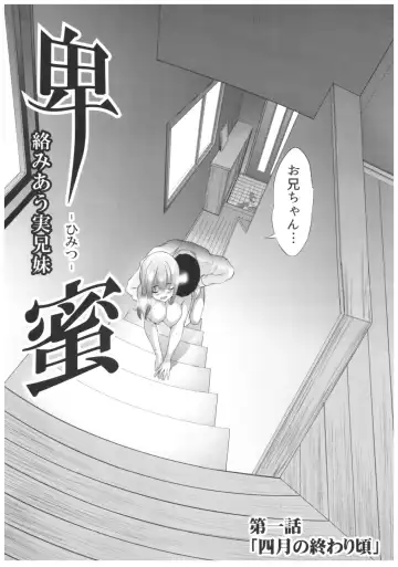 [Tukamori Syuuji] Himitsu 01 "4-gatsu no Owarigoro" Fhentai - Page 8
