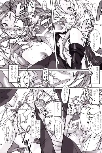 [Myouga] Yamiyo ni Utau Hinadori no Koe Fhentai - Page 8