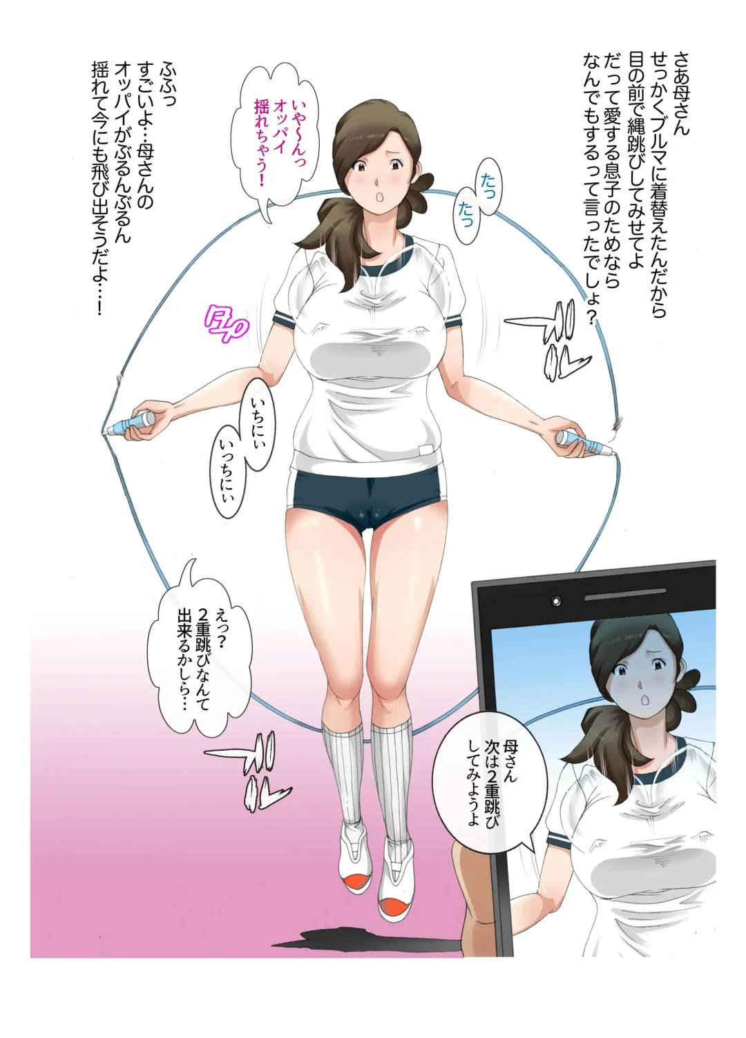 Boshi Soukan ~Kaa-san wa Saikou no Onapet~ 2 Fhentai - Page 5