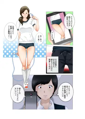 Boshi Soukan ~Kaa-san wa Saikou no Onapet~ 2 Fhentai - Page 4