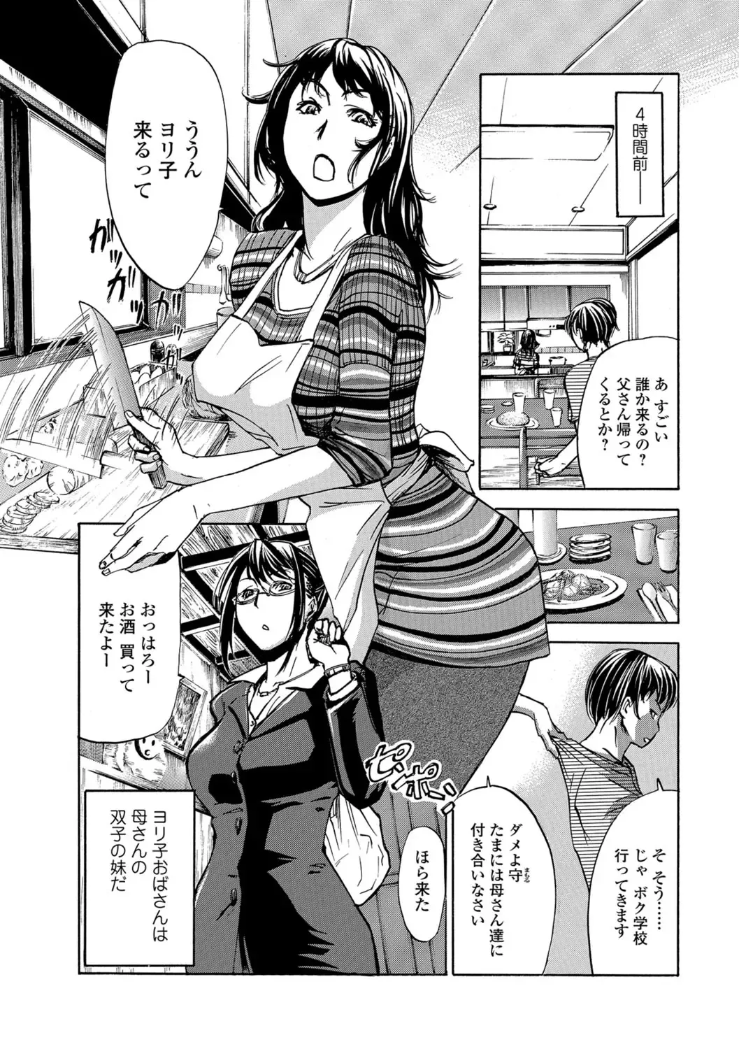 [Edo Shigezu] Okaa-san Houimou - Twin Mother Encirclement? Fhentai - Page 2