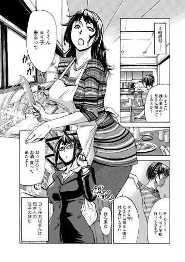 [Edo Shigezu] Okaa-san Houimou - Twin Mother Encirclement? Fhentai - Page 2