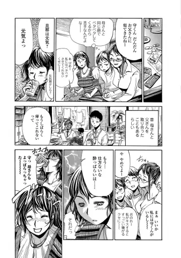 [Edo Shigezu] Okaa-san Houimou - Twin Mother Encirclement? Fhentai - Page 3
