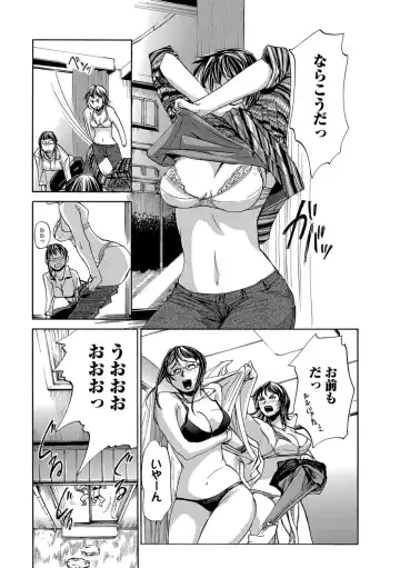 [Edo Shigezu] Okaa-san Houimou - Twin Mother Encirclement? Fhentai - Page 5