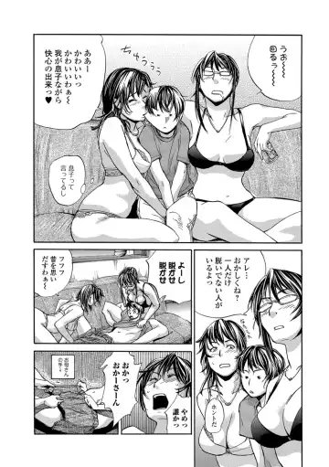 [Edo Shigezu] Okaa-san Houimou - Twin Mother Encirclement? Fhentai - Page 6