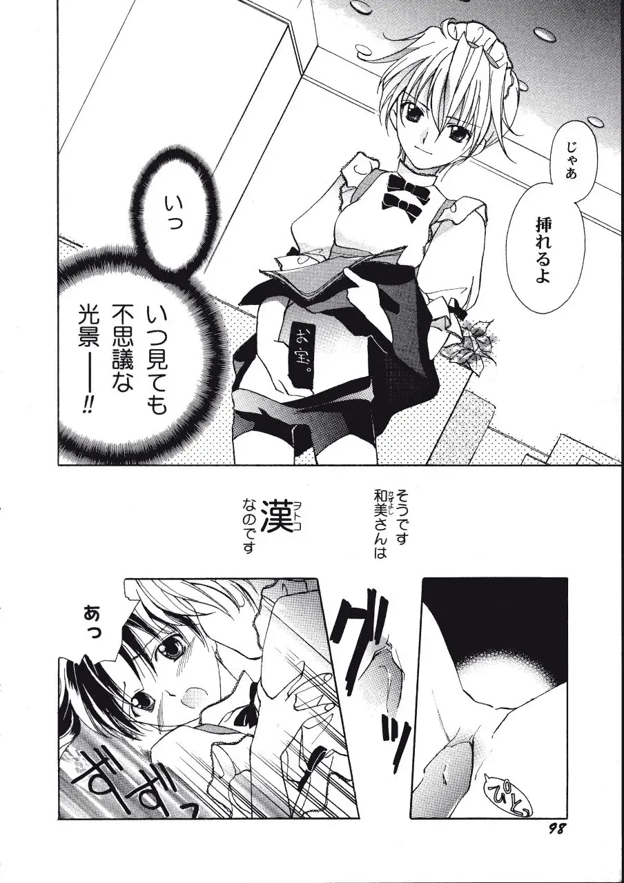 [Amou Mari - Phoenicia Masako] Marshmallow Box Fhentai - Page 101