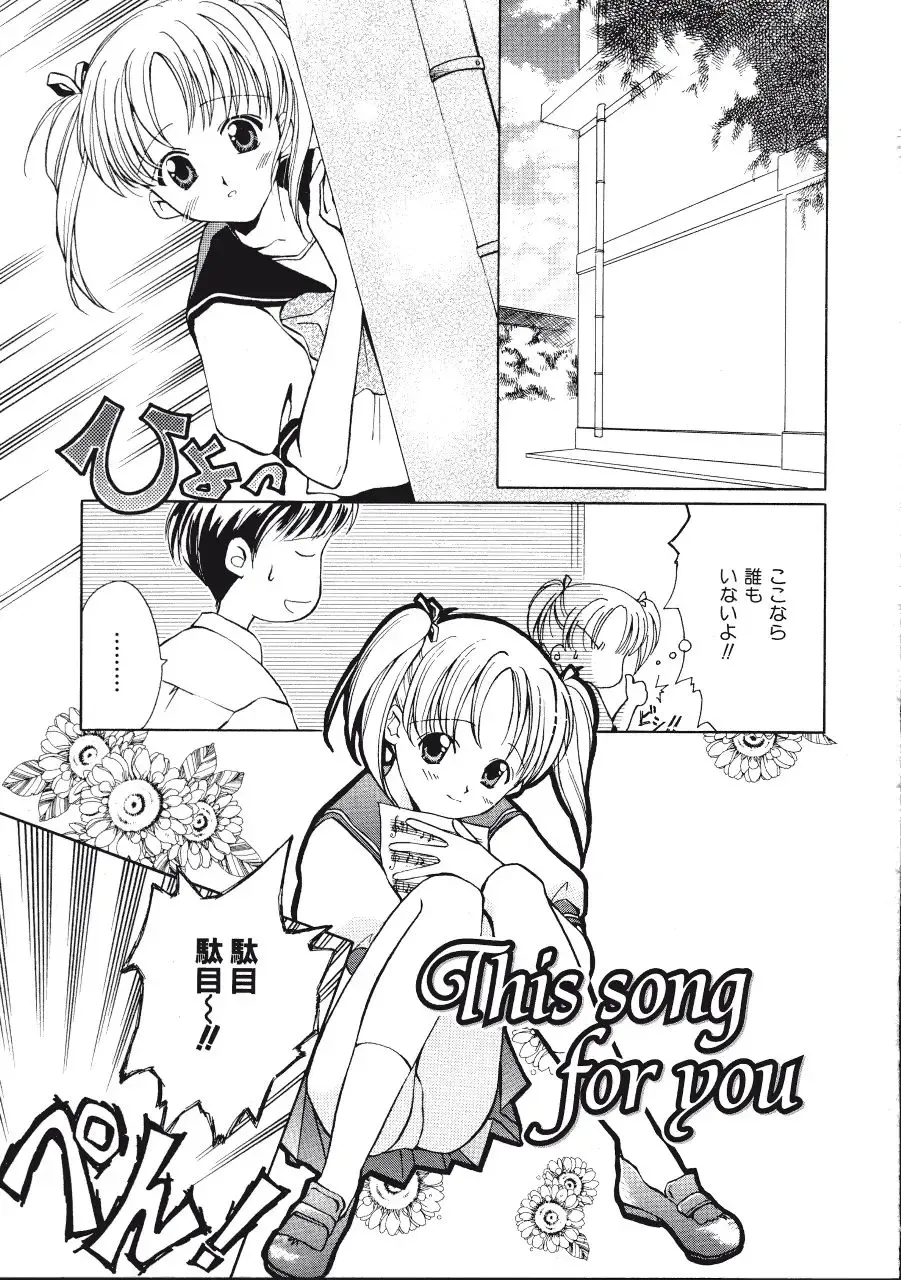 [Amou Mari - Phoenicia Masako] Marshmallow Box Fhentai - Page 104