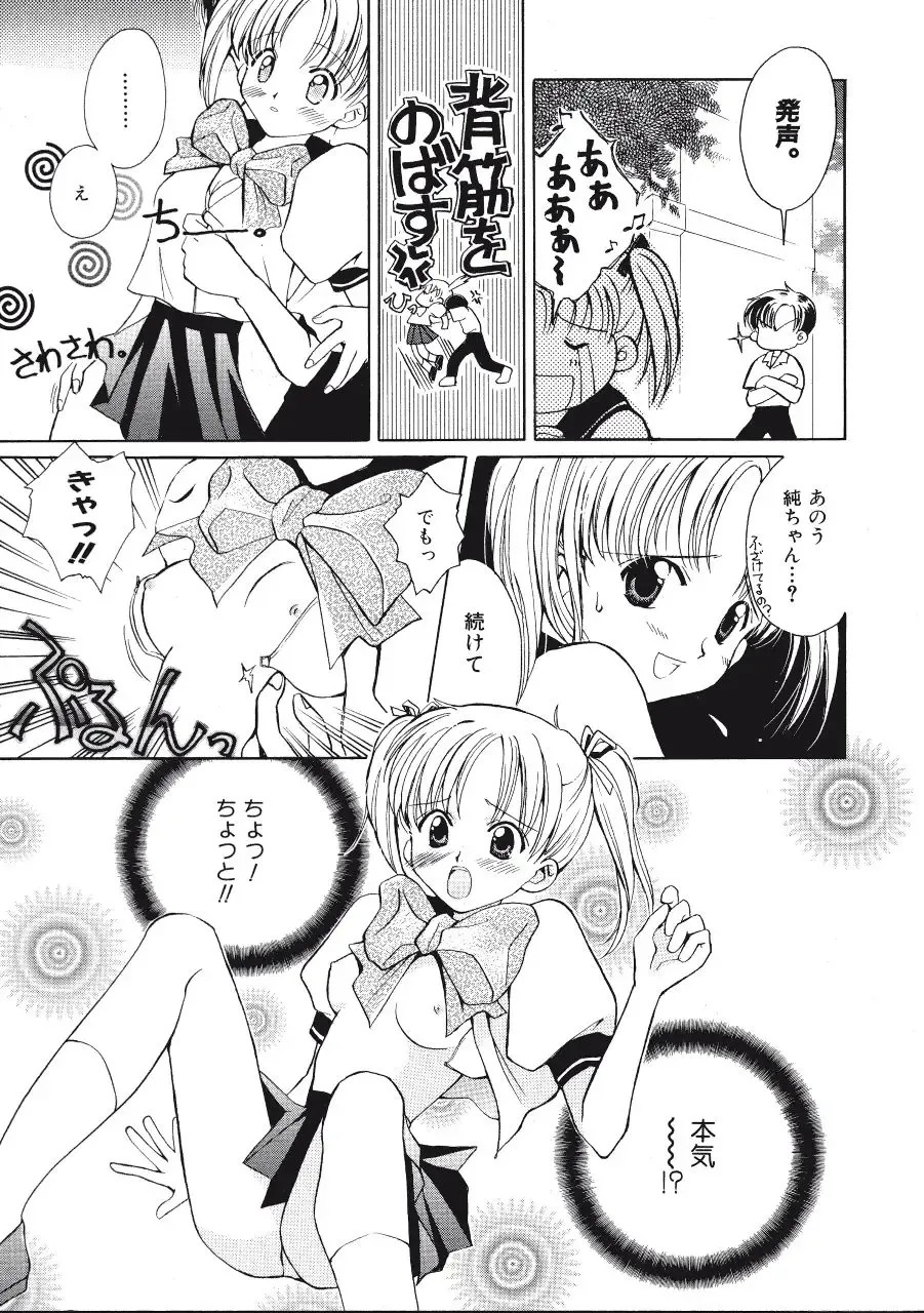 [Amou Mari - Phoenicia Masako] Marshmallow Box Fhentai - Page 106