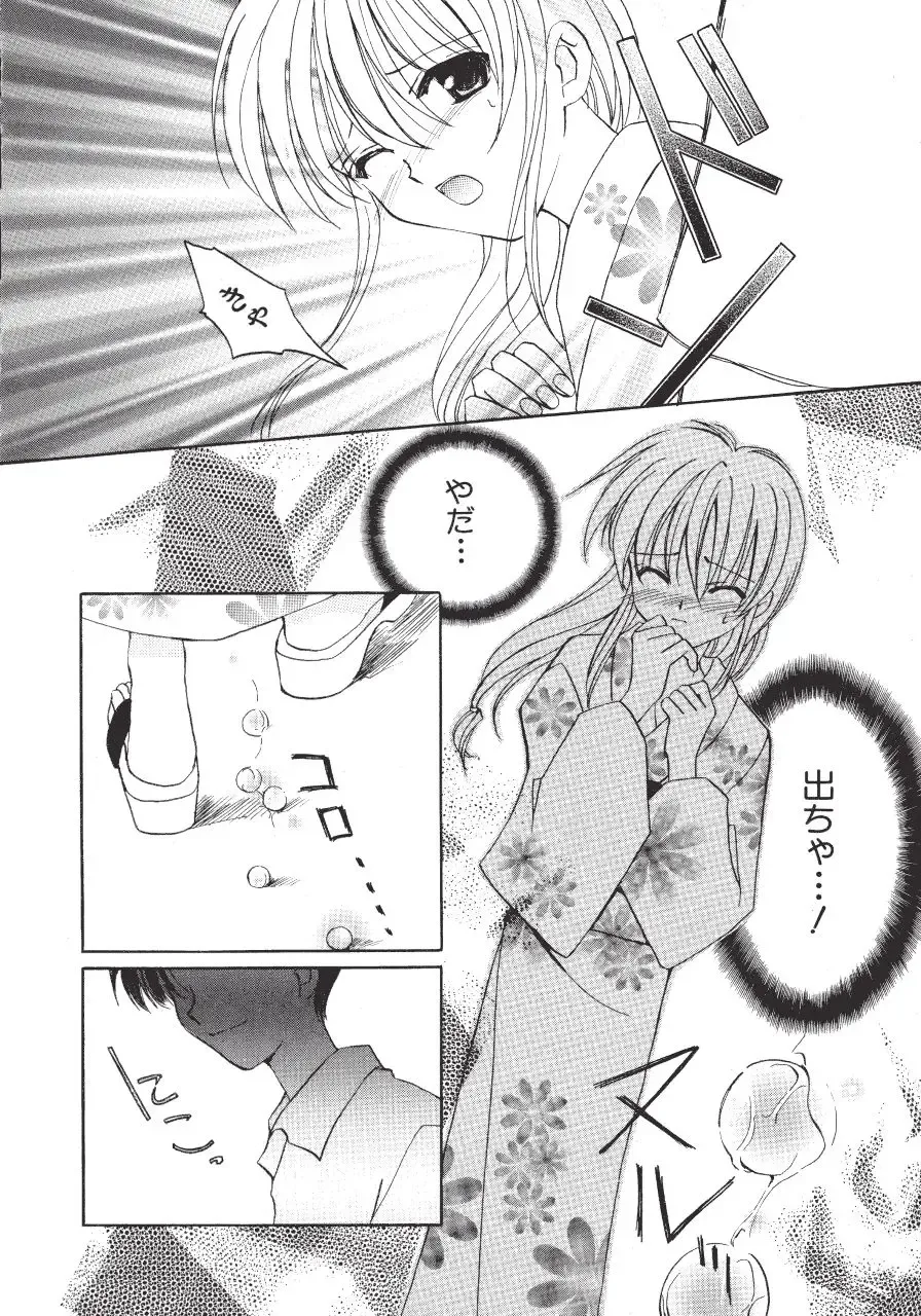 [Amou Mari - Phoenicia Masako] Marshmallow Box Fhentai - Page 11