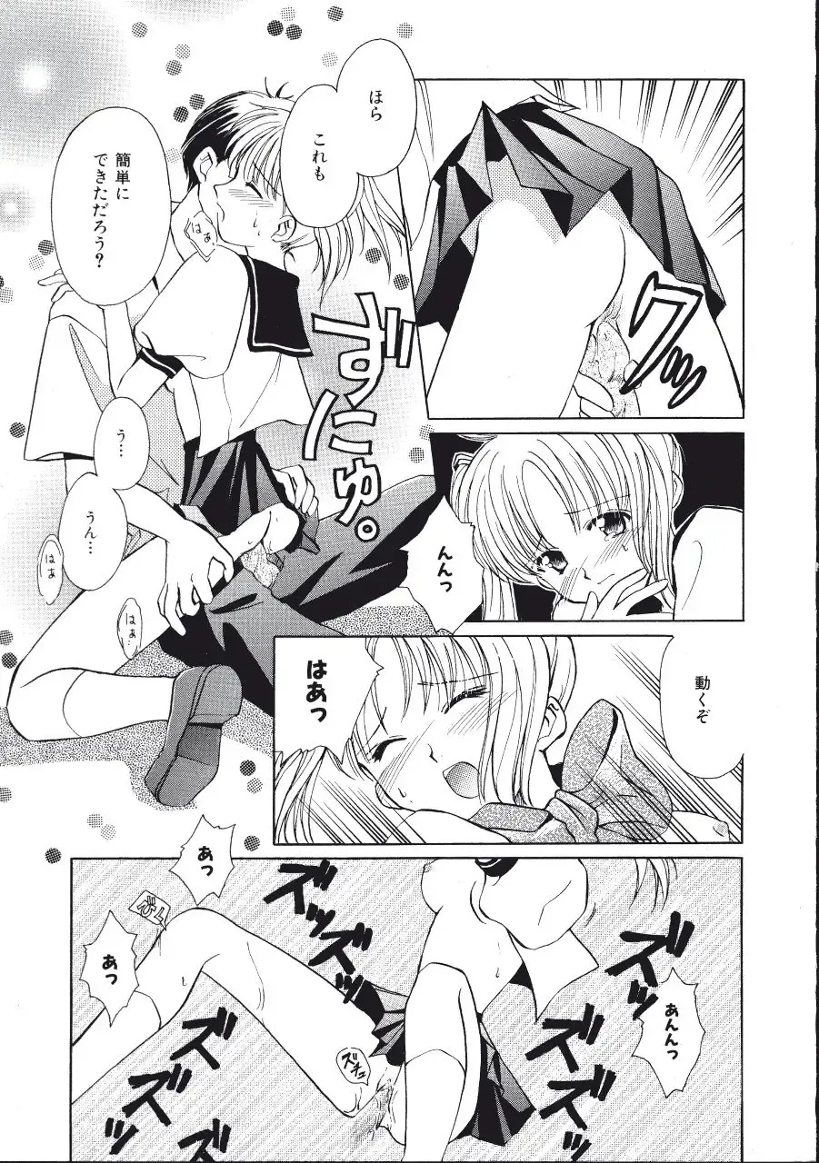 [Amou Mari - Phoenicia Masako] Marshmallow Box Fhentai - Page 110