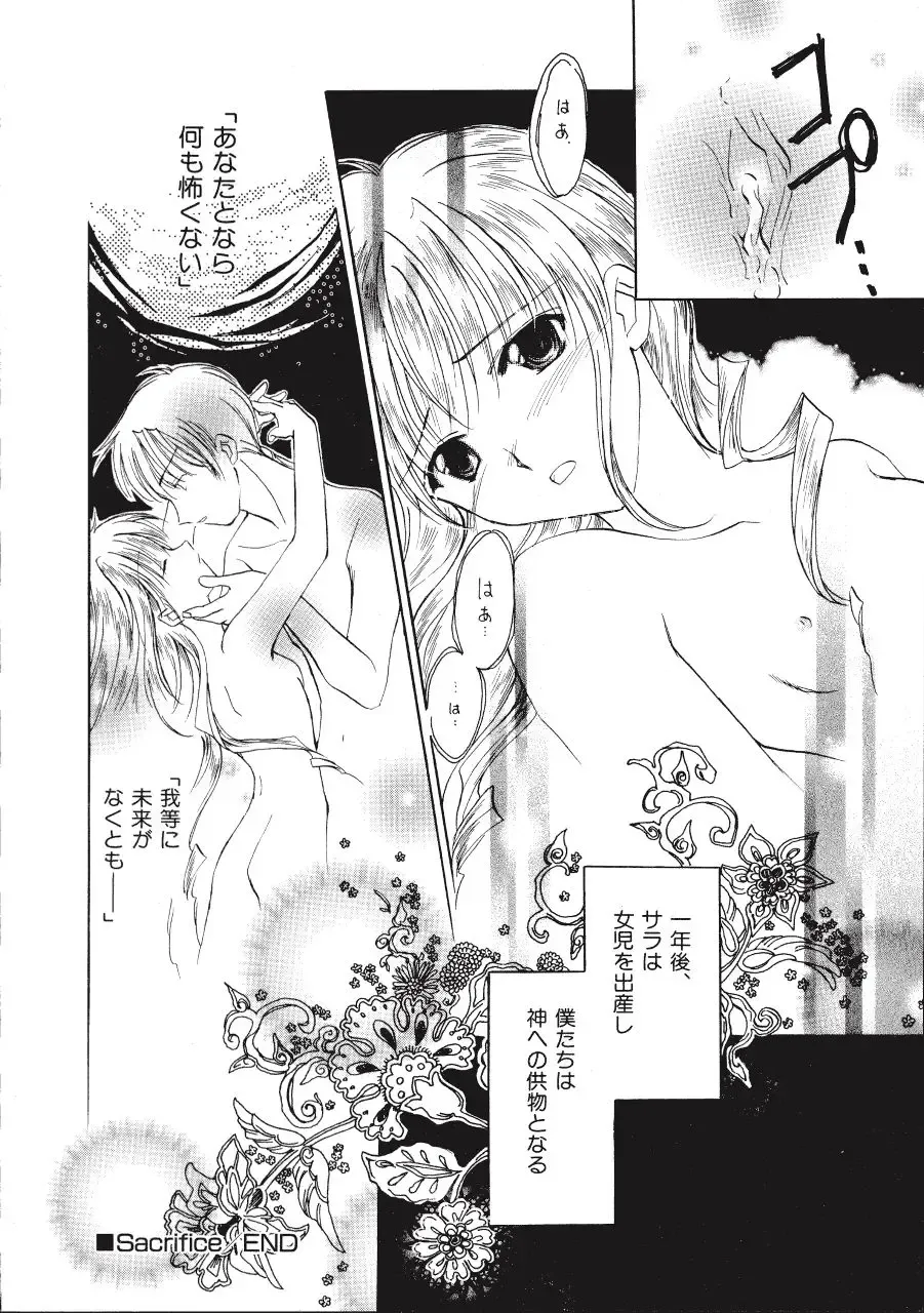 [Amou Mari - Phoenicia Masako] Marshmallow Box Fhentai - Page 123