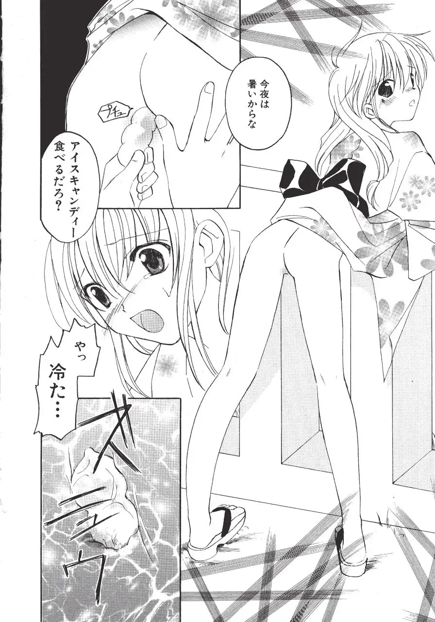 [Amou Mari - Phoenicia Masako] Marshmallow Box Fhentai - Page 13