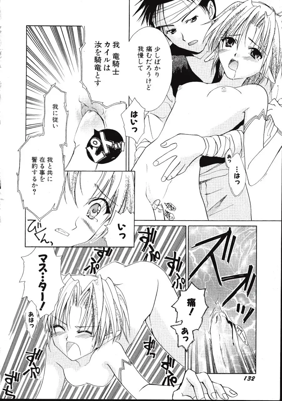 [Amou Mari - Phoenicia Masako] Marshmallow Box Fhentai - Page 135