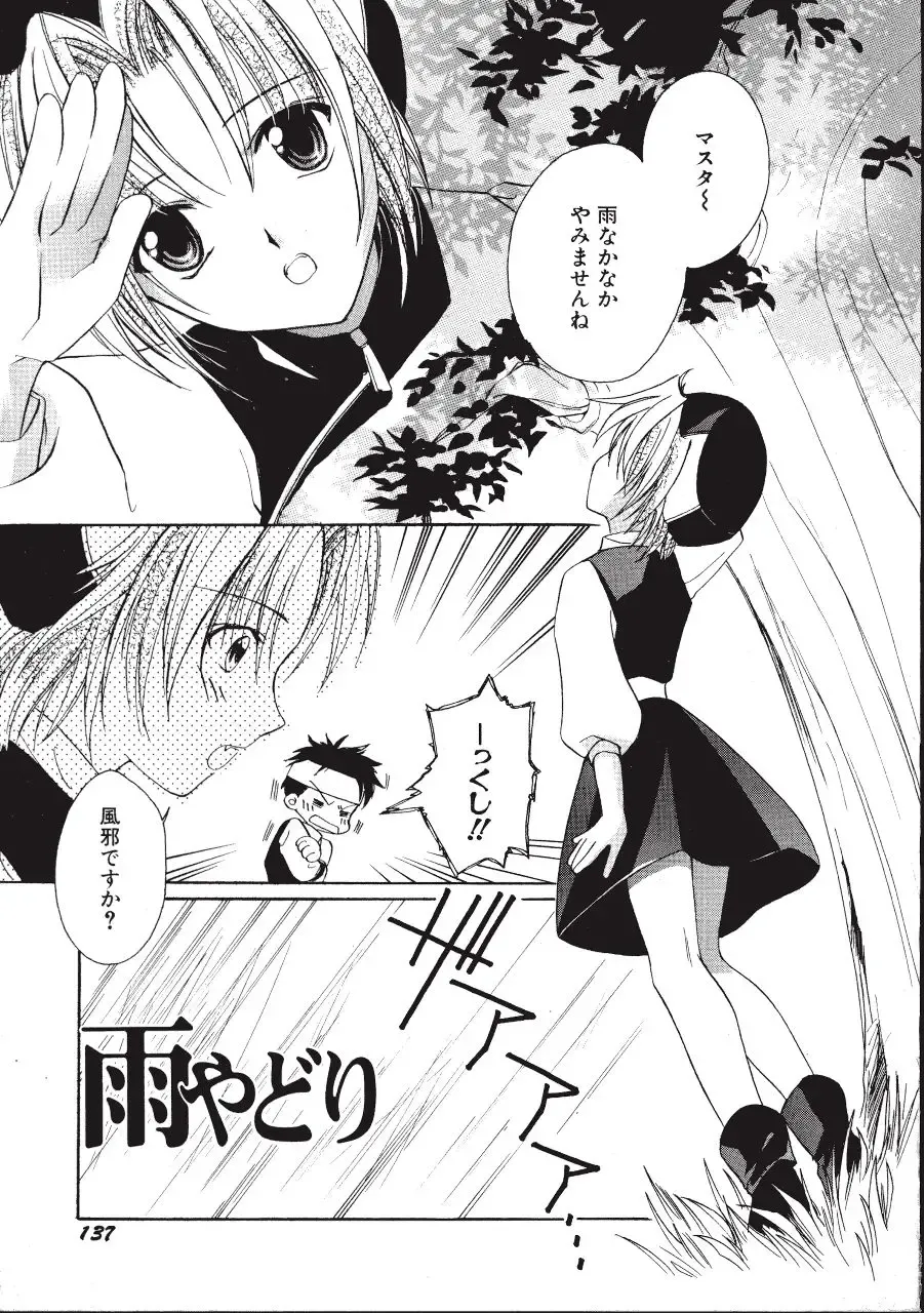 [Amou Mari - Phoenicia Masako] Marshmallow Box Fhentai - Page 140