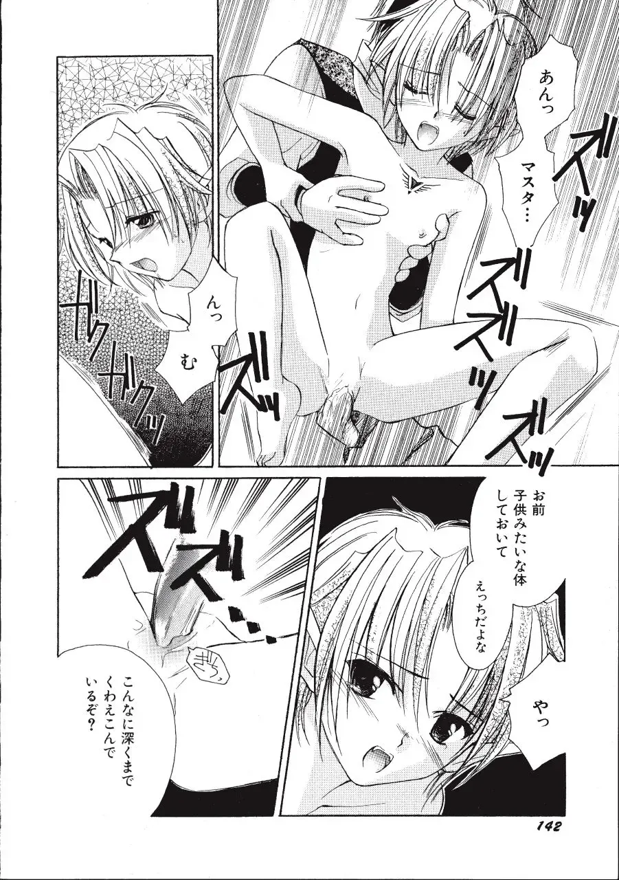 [Amou Mari - Phoenicia Masako] Marshmallow Box Fhentai - Page 145