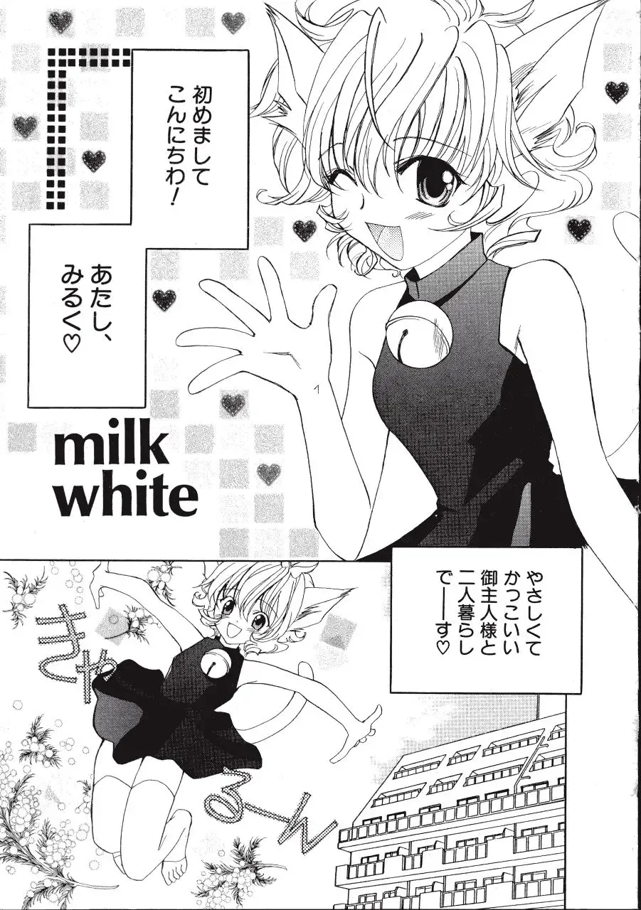 [Amou Mari - Phoenicia Masako] Marshmallow Box Fhentai - Page 152