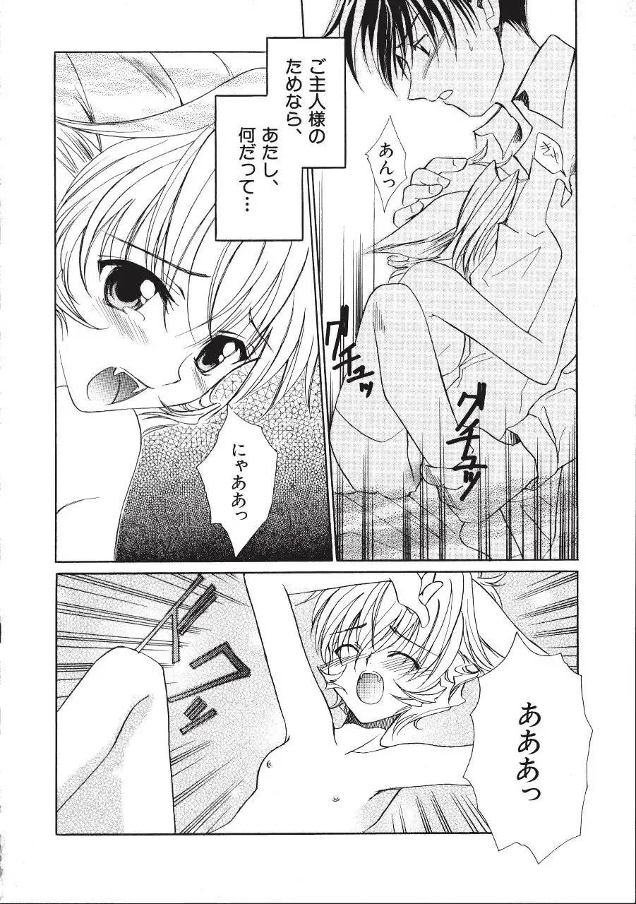 [Amou Mari - Phoenicia Masako] Marshmallow Box Fhentai - Page 157