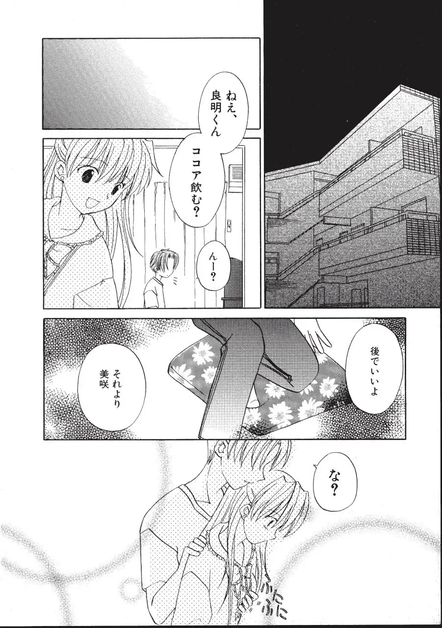 [Amou Mari - Phoenicia Masako] Marshmallow Box Fhentai - Page 163