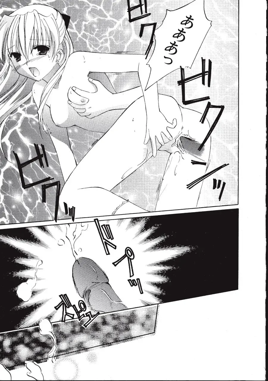 [Amou Mari - Phoenicia Masako] Marshmallow Box Fhentai - Page 170