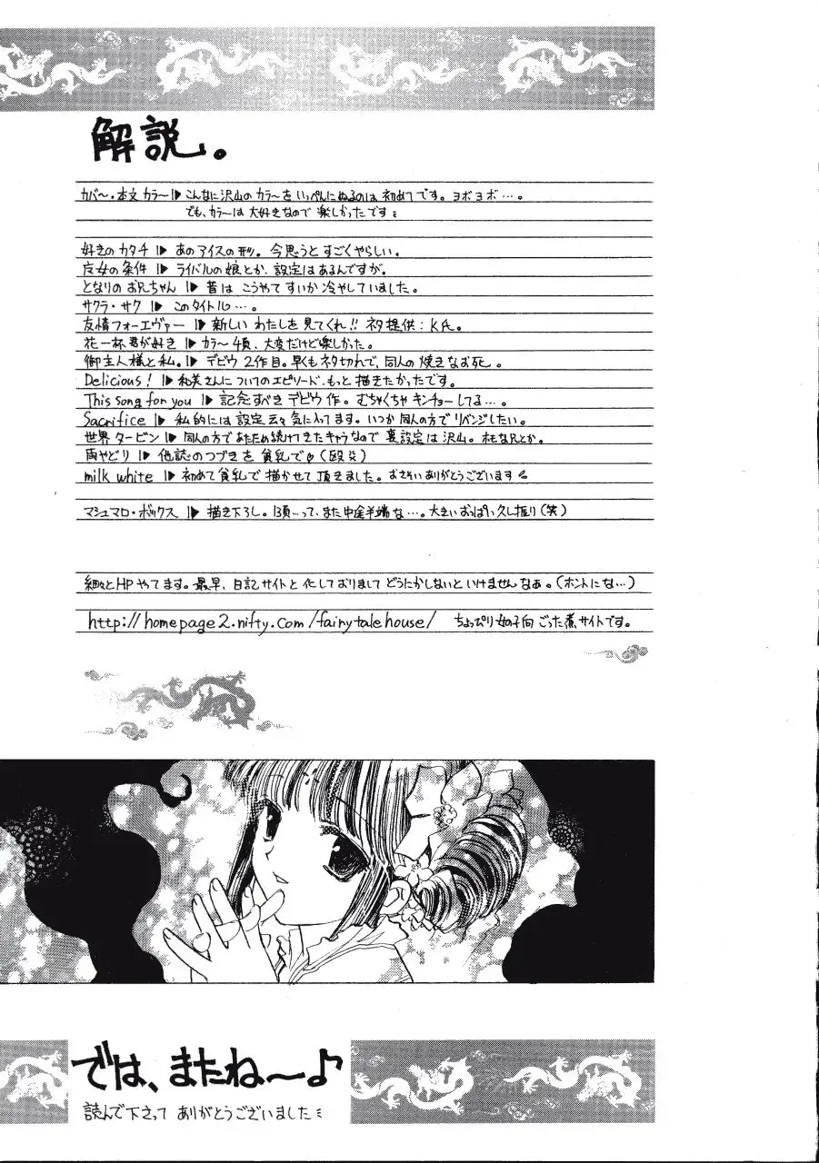 [Amou Mari - Phoenicia Masako] Marshmallow Box Fhentai - Page 174