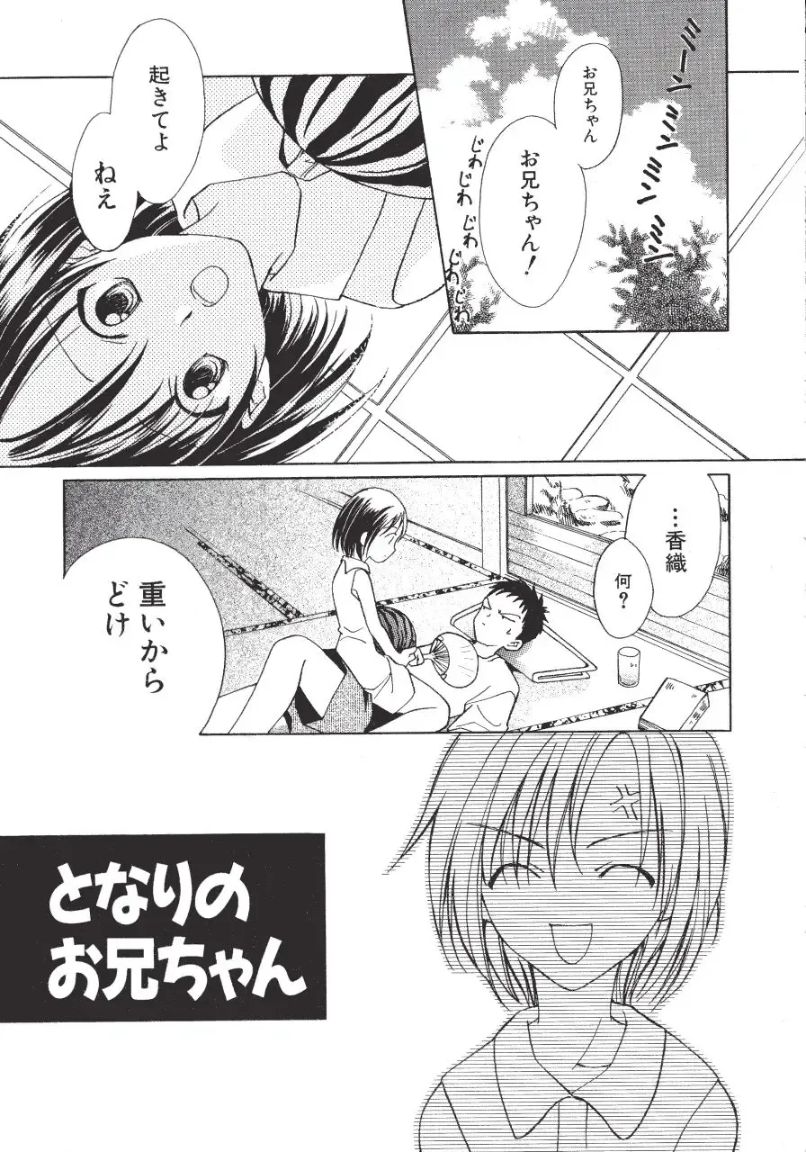 [Amou Mari - Phoenicia Masako] Marshmallow Box Fhentai - Page 32