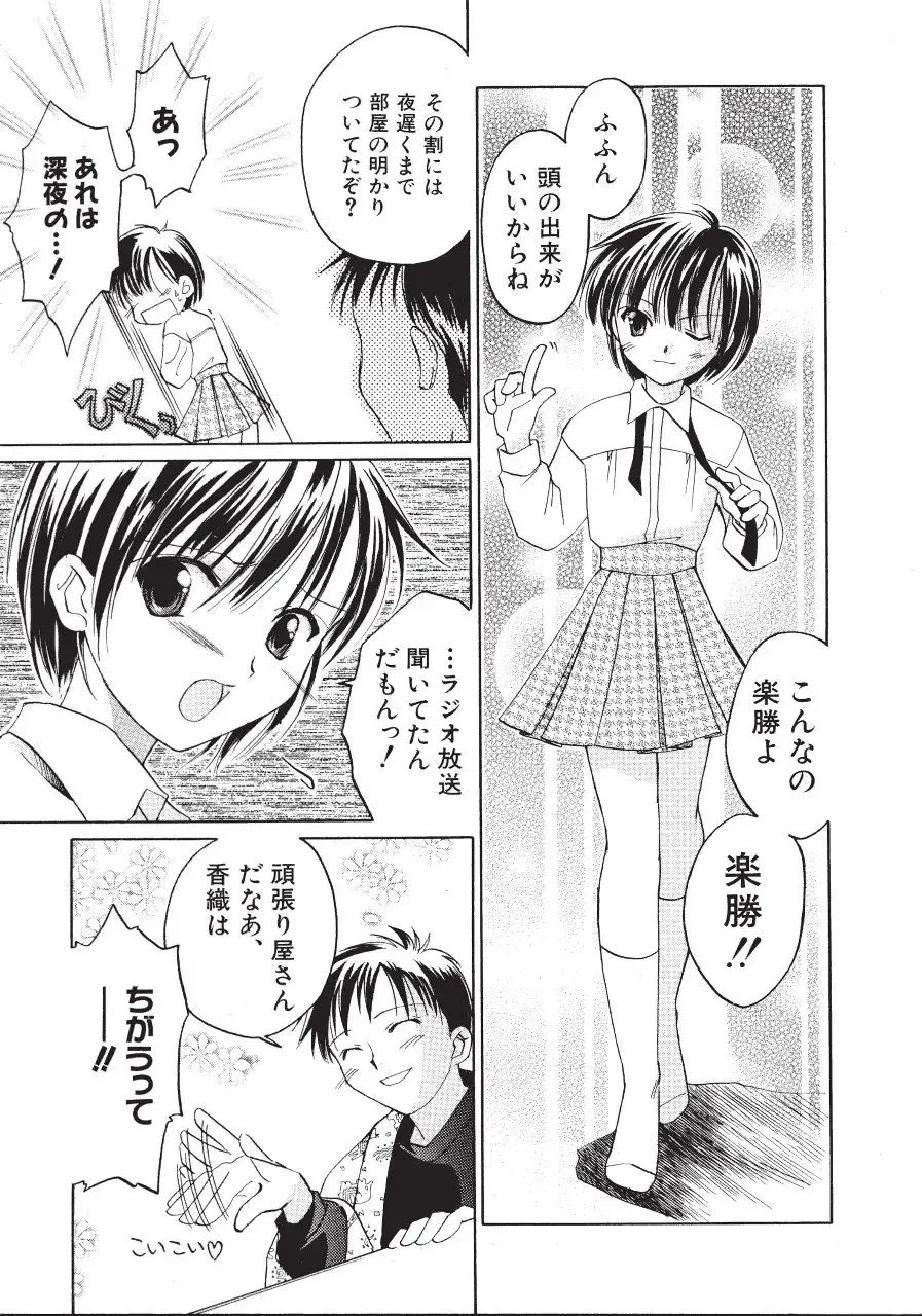 [Amou Mari - Phoenicia Masako] Marshmallow Box Fhentai - Page 42