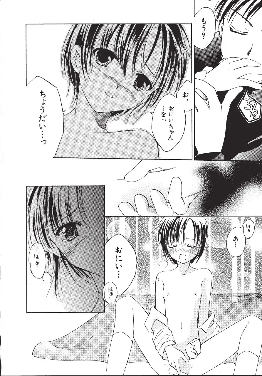 [Amou Mari - Phoenicia Masako] Marshmallow Box Fhentai - Page 45