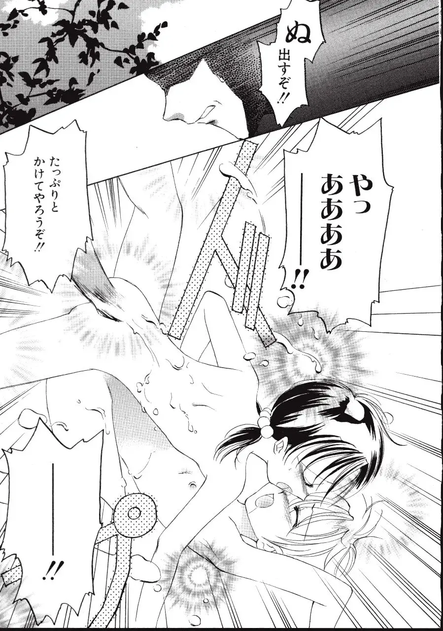 [Amou Mari - Phoenicia Masako] Marshmallow Box Fhentai - Page 62