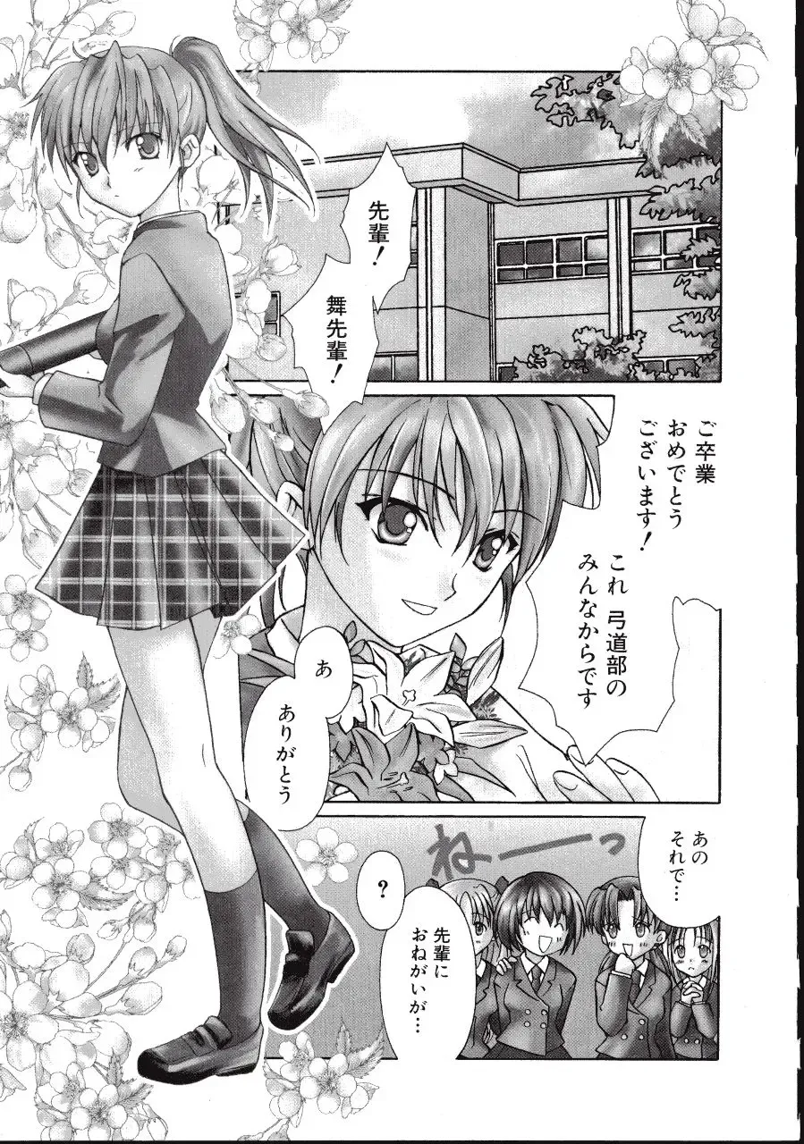 [Amou Mari - Phoenicia Masako] Marshmallow Box Fhentai - Page 64