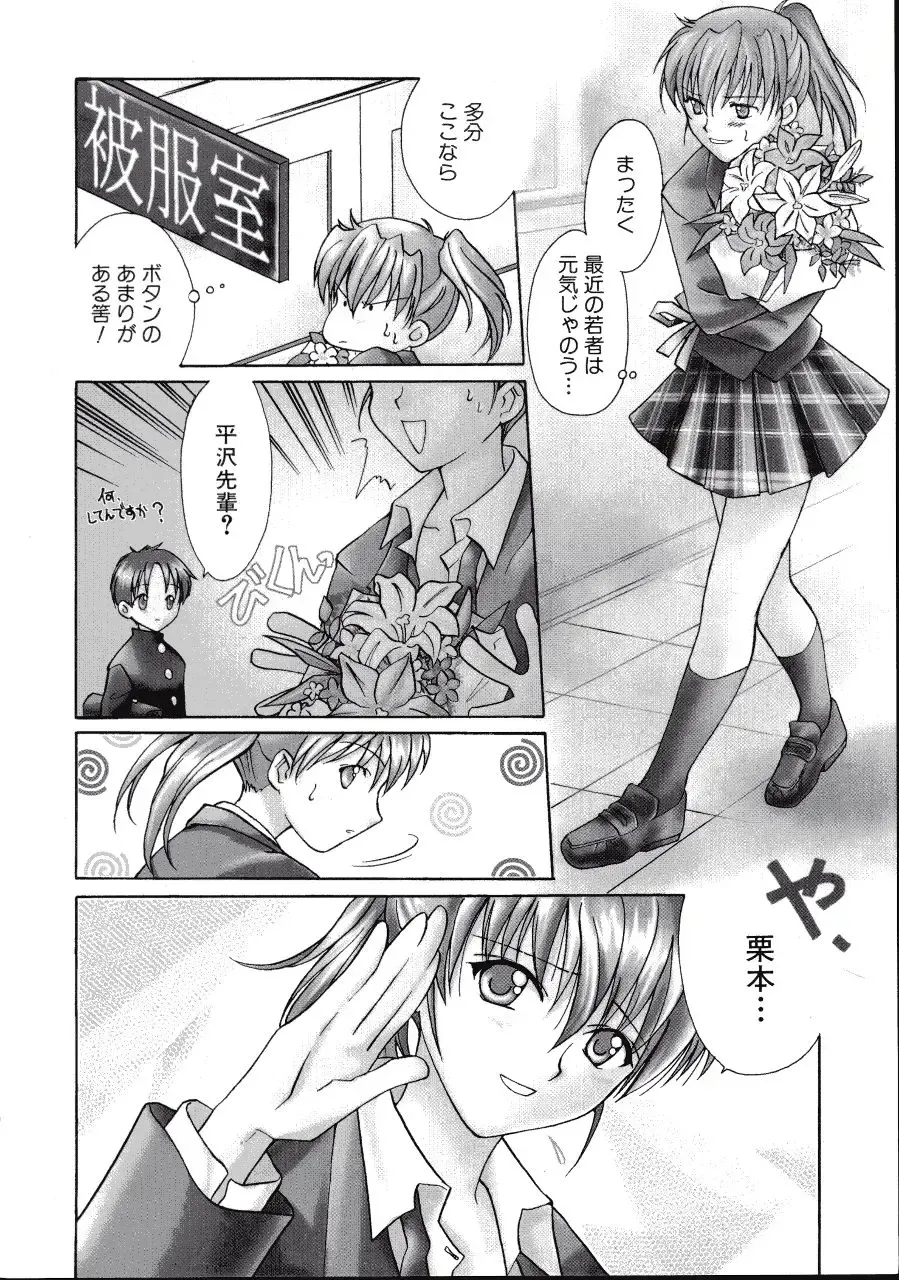 [Amou Mari - Phoenicia Masako] Marshmallow Box Fhentai - Page 67