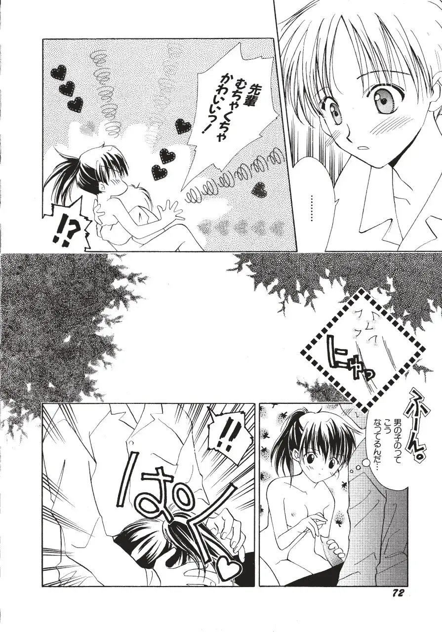 [Amou Mari - Phoenicia Masako] Marshmallow Box Fhentai - Page 75