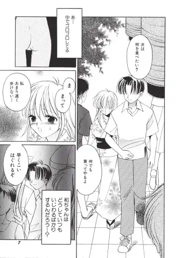 [Amou Mari - Phoenicia Masako] Marshmallow Box Fhentai - Page 10