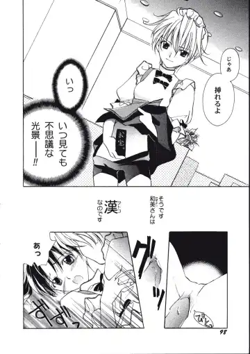 [Amou Mari - Phoenicia Masako] Marshmallow Box Fhentai - Page 101