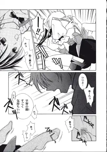 [Amou Mari - Phoenicia Masako] Marshmallow Box Fhentai - Page 102