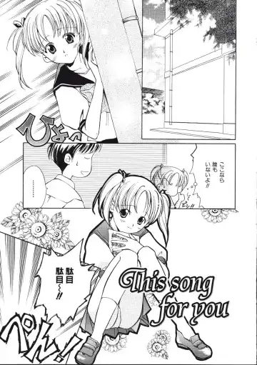 [Amou Mari - Phoenicia Masako] Marshmallow Box Fhentai - Page 104